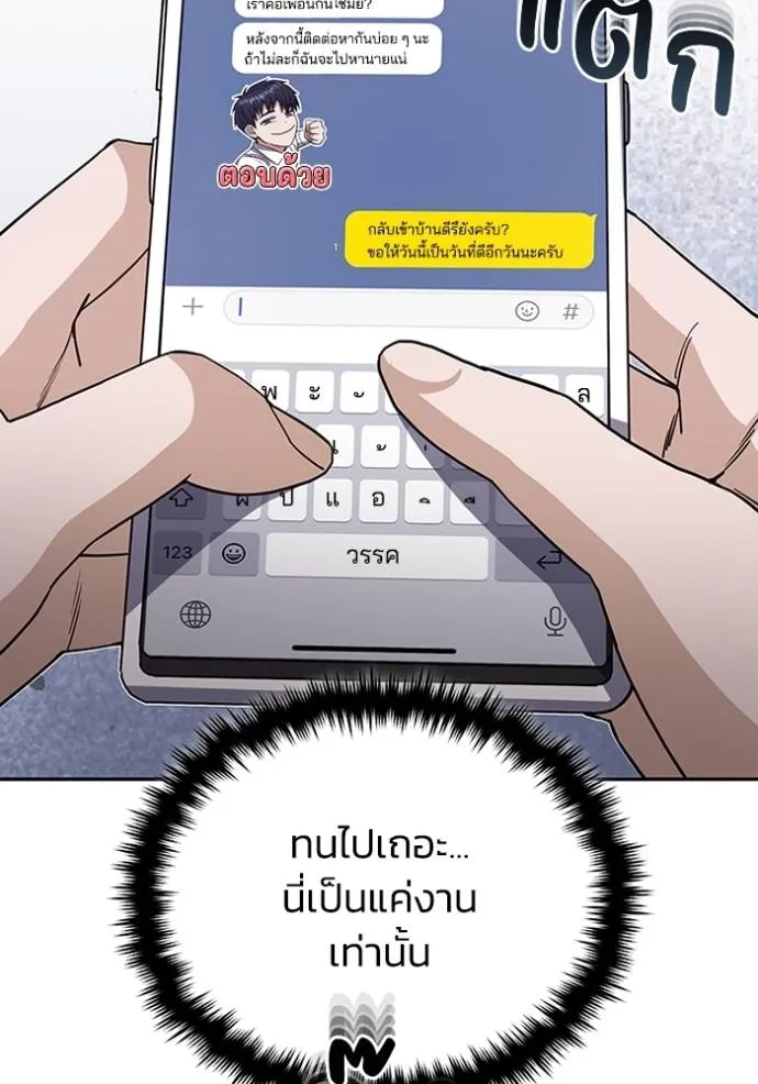 Genius of the Unique Lineage อัจฉริยะนอกคอก ตอนที่ 78 page 34