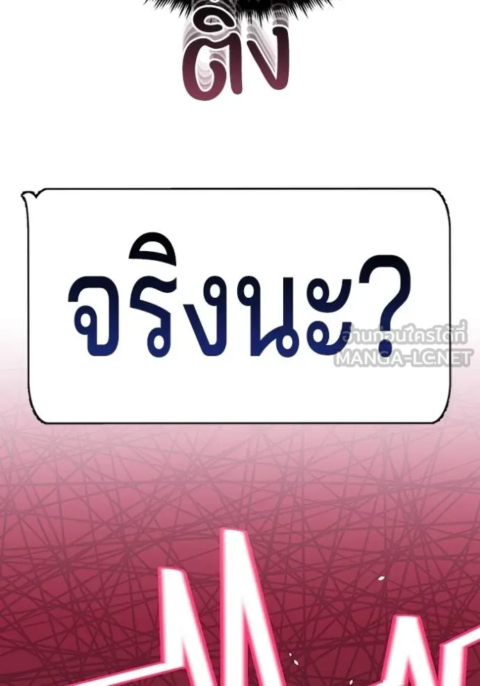 Genius of the Unique Lineage อัจฉริยะนอกคอก ตอนที่ 78 page 35