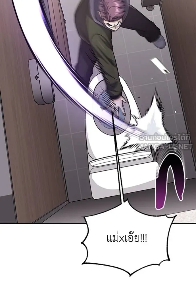 Genius of the Unique Lineage อัจฉริยะนอกคอก ตอนที่ 78 page 38