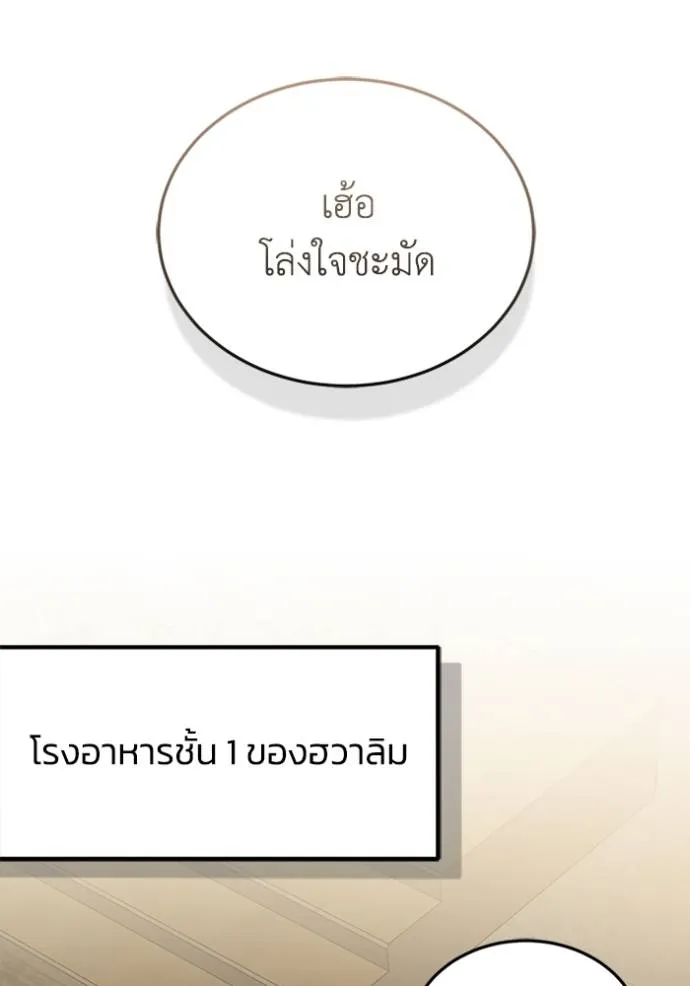 Genius of the Unique Lineage อัจฉริยะนอกคอก ตอนที่ 78 page 40