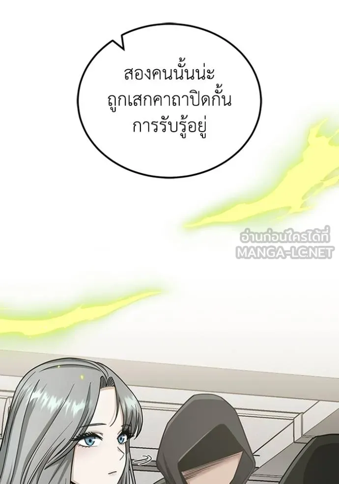 Genius of the Unique Lineage อัจฉริยะนอกคอก ตอนที่ 78 page 50
