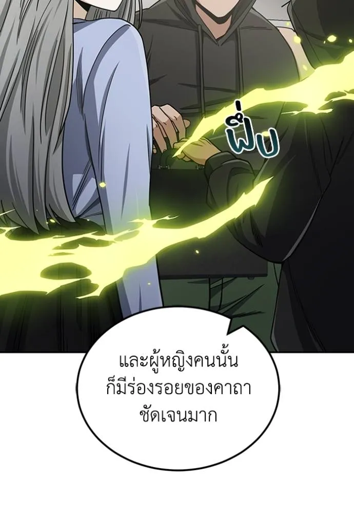 Genius of the Unique Lineage อัจฉริยะนอกคอก ตอนที่ 78 page 51
