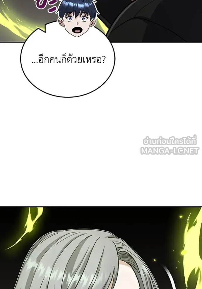 Genius of the Unique Lineage อัจฉริยะนอกคอก ตอนที่ 78 page 53