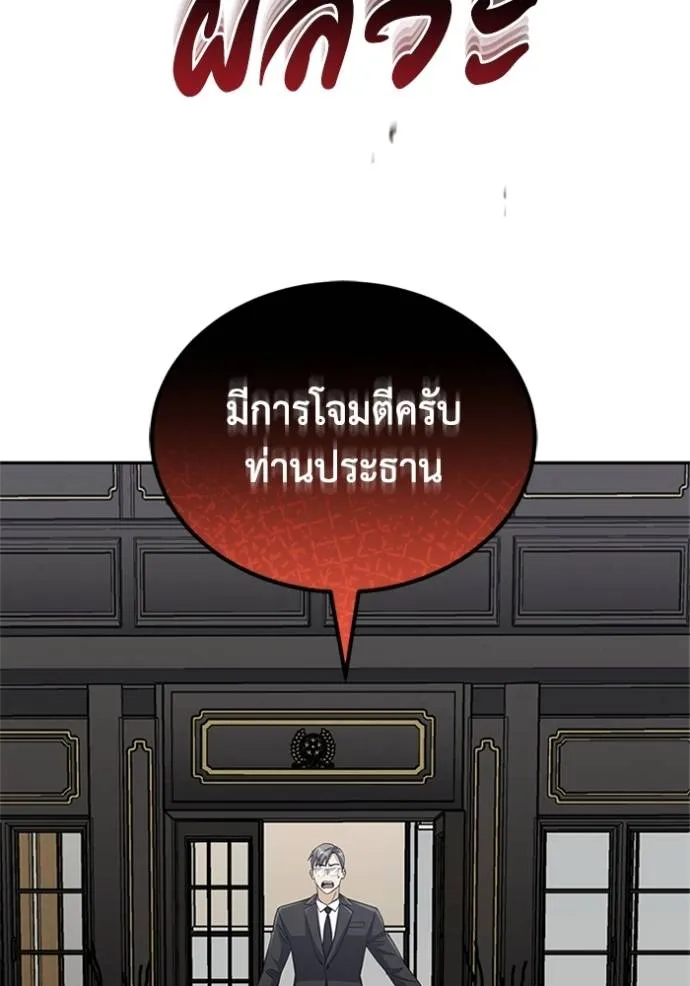 Genius of the Unique Lineage อัจฉริยะนอกคอก ตอนที่ 78 page 64