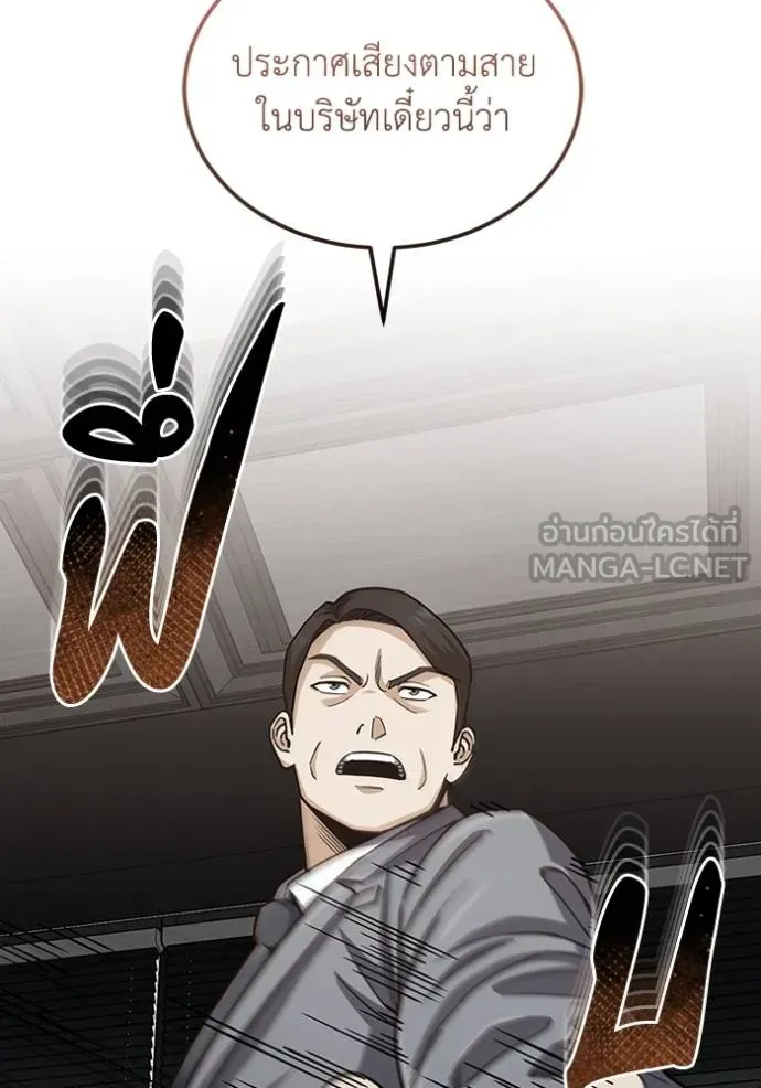 Genius of the Unique Lineage อัจฉริยะนอกคอก ตอนที่ 78 page 68