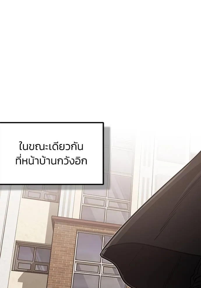 Genius of the Unique Lineage อัจฉริยะนอกคอก ตอนที่ 78 page 70