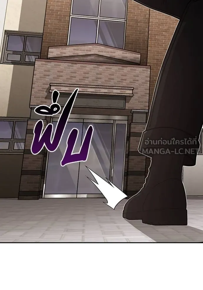 Genius of the Unique Lineage อัจฉริยะนอกคอก ตอนที่ 78 page 71