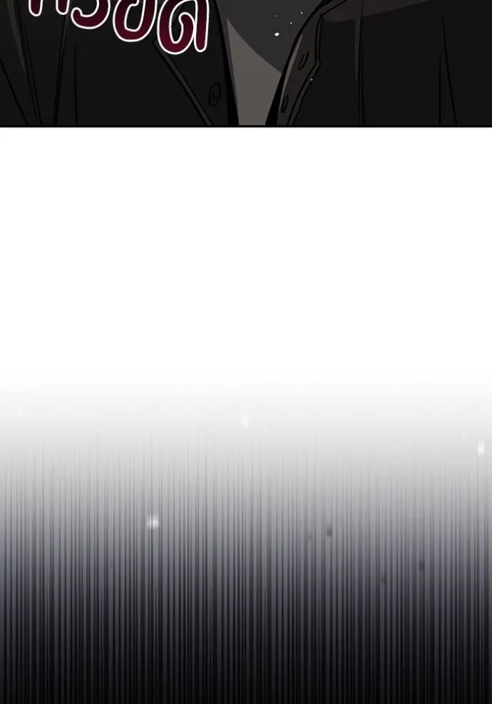 Genius of the Unique Lineage อัจฉริยะนอกคอก ตอนที่ 78 page 73