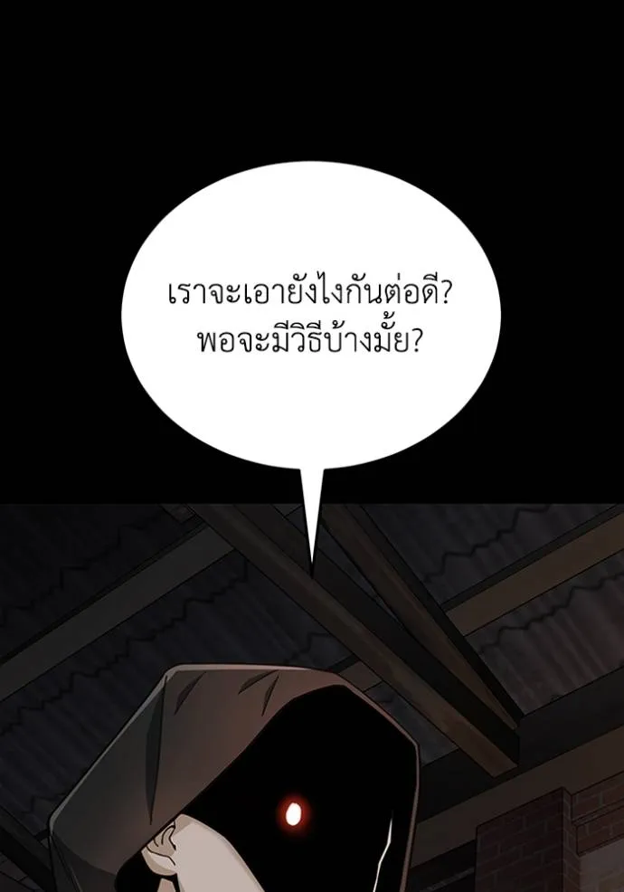 Genius of the Unique Lineage อัจฉริยะนอกคอก ตอนที่ 78 page 76