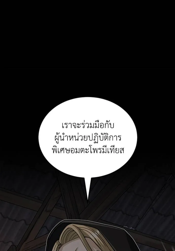 Genius of the Unique Lineage อัจฉริยะนอกคอก ตอนที่ 78 page 79