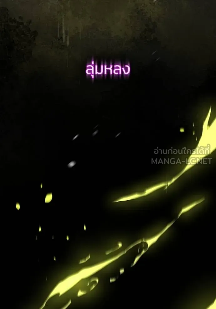 Genius of the Unique Lineage อัจฉริยะนอกคอก ตอนที่ 78 page 86