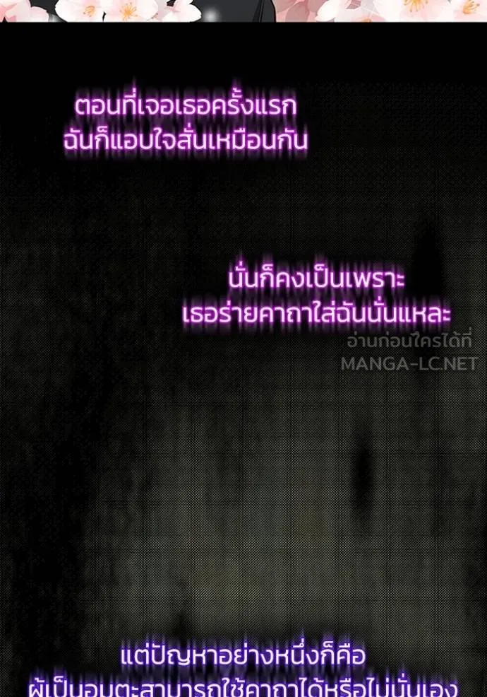 Genius of the Unique Lineage อัจฉริยะนอกคอก ตอนที่ 78 page 95