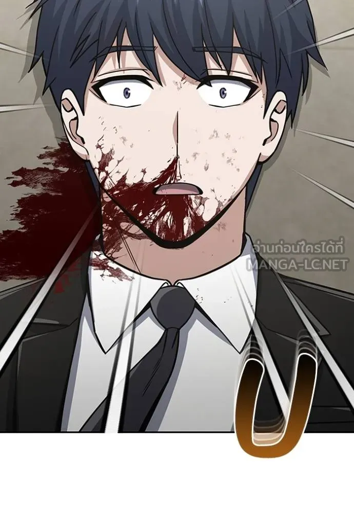 Genius of the Unique Lineage อัจฉริยะนอกคอก ตอนที่ 78 page 104