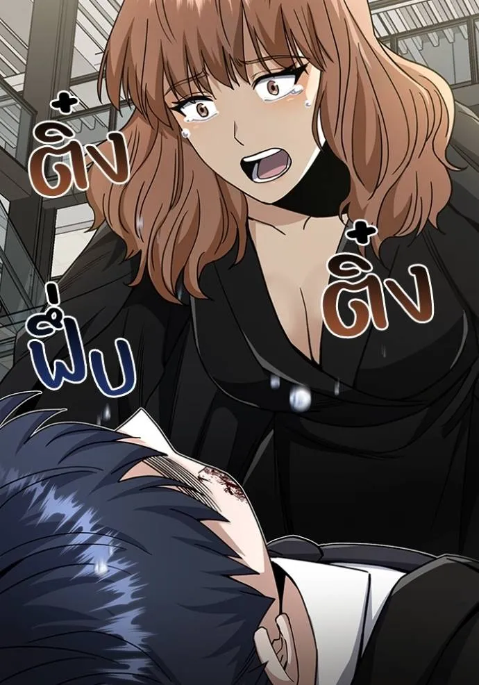 Genius of the Unique Lineage อัจฉริยะนอกคอก ตอนที่ 78 page 106