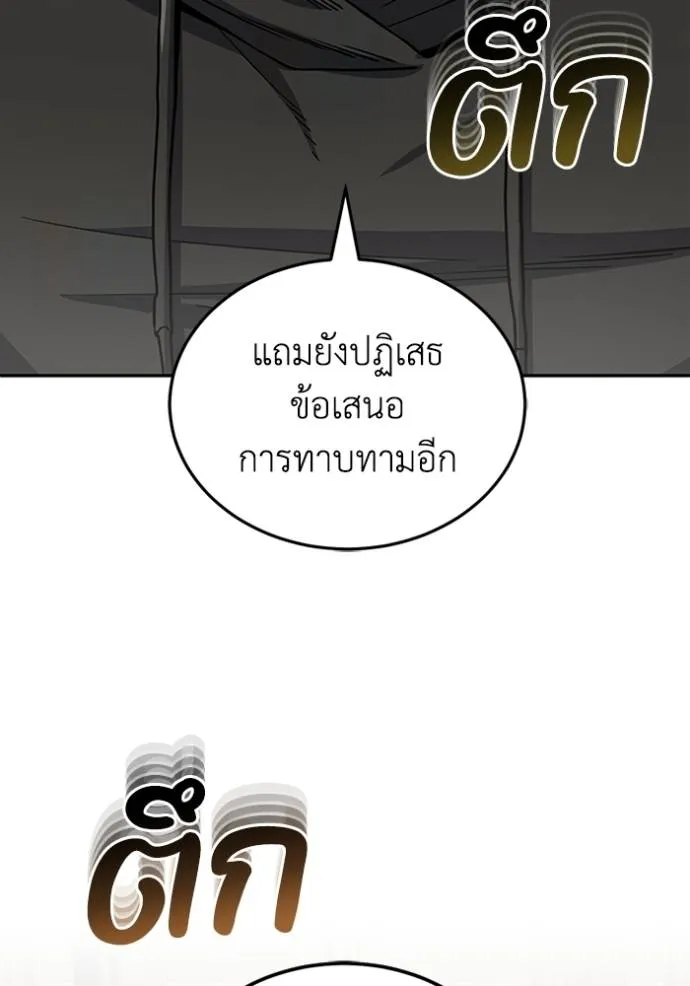 Genius of the Unique Lineage อัจฉริยะนอกคอก ตอนที่ 78 page 112