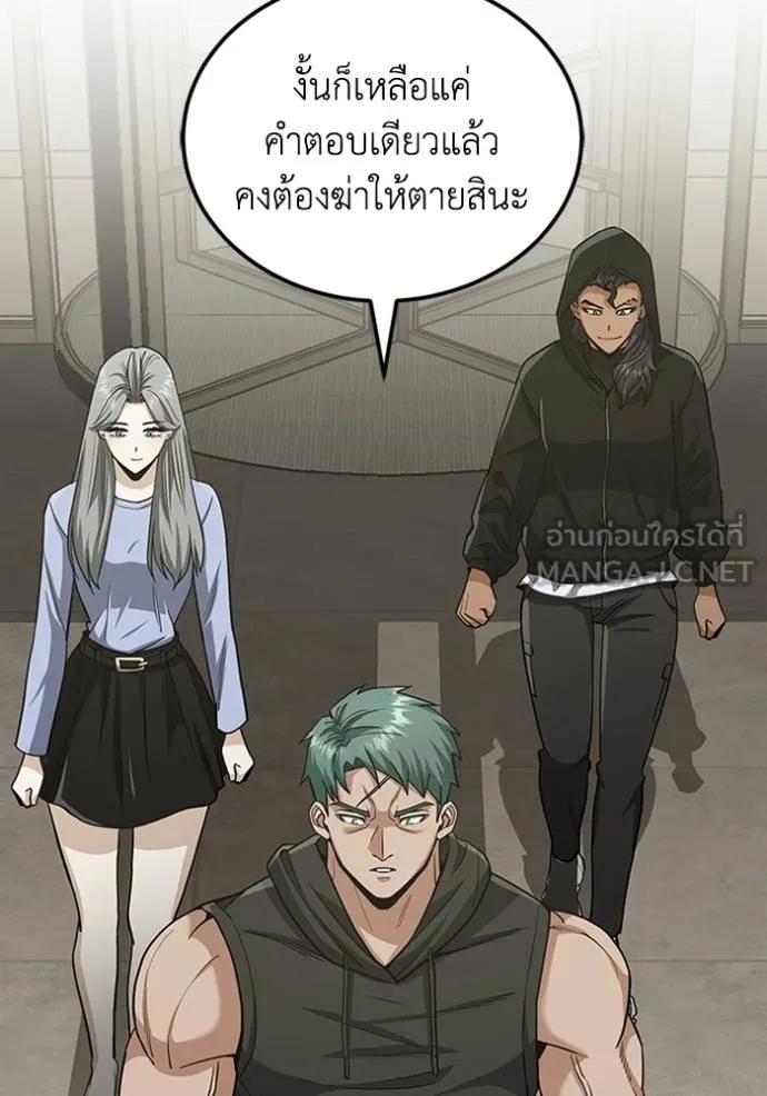 Genius of the Unique Lineage อัจฉริยะนอกคอก ตอนที่ 78 page 113