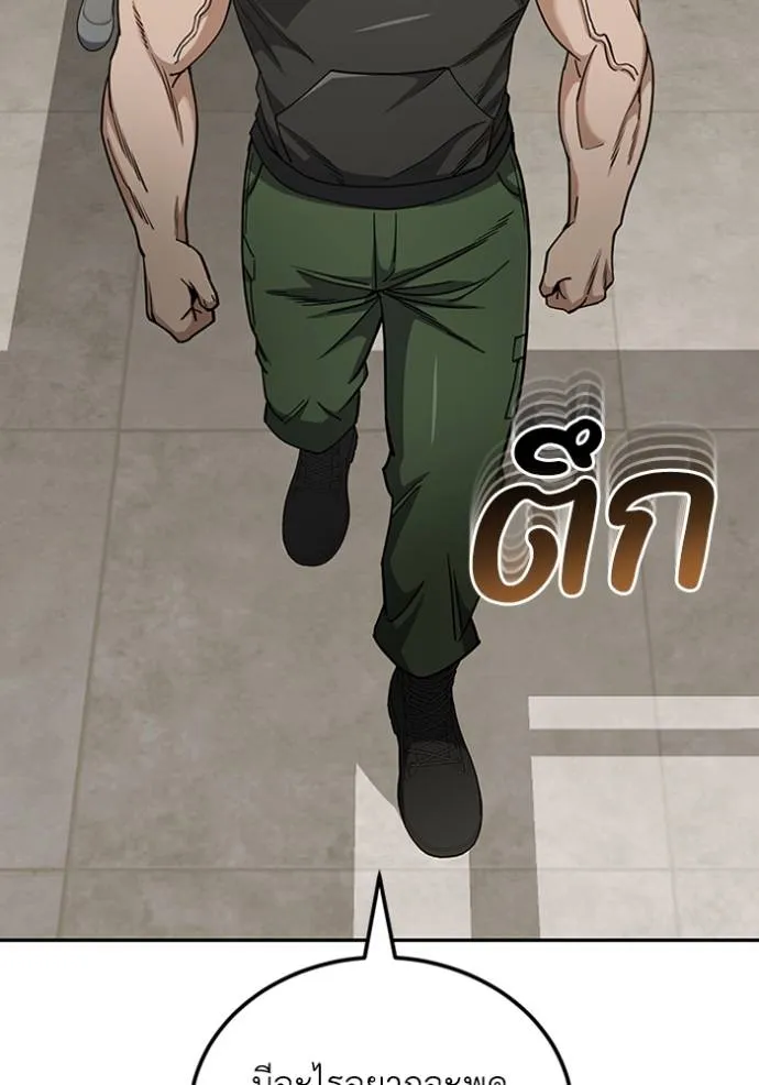 Genius of the Unique Lineage อัจฉริยะนอกคอก ตอนที่ 78 page 114