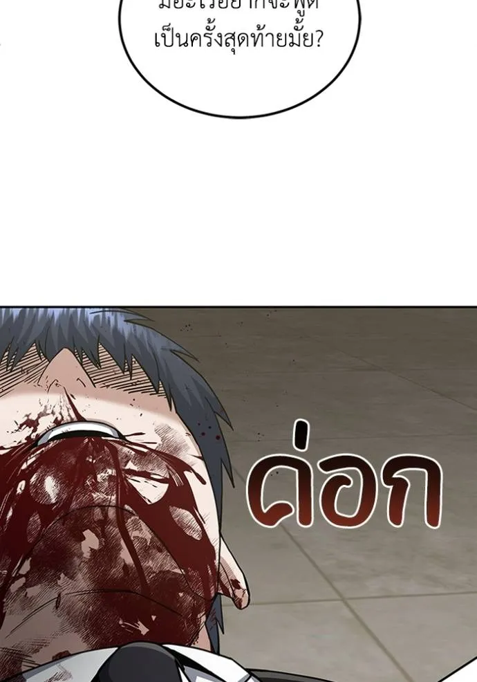 Genius of the Unique Lineage อัจฉริยะนอกคอก ตอนที่ 78 page 115