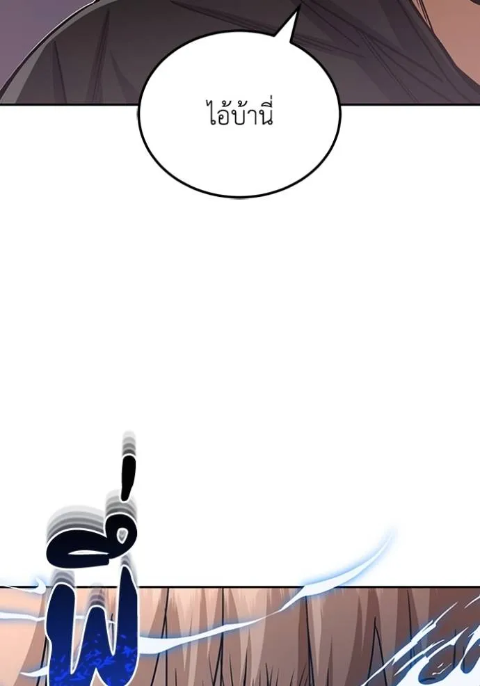 Genius of the Unique Lineage อัจฉริยะนอกคอก ตอนที่ 78 page 117