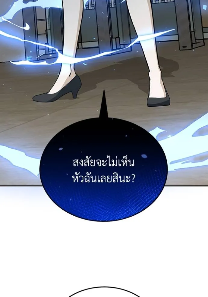 Genius of the Unique Lineage อัจฉริยะนอกคอก ตอนที่ 78 page 120