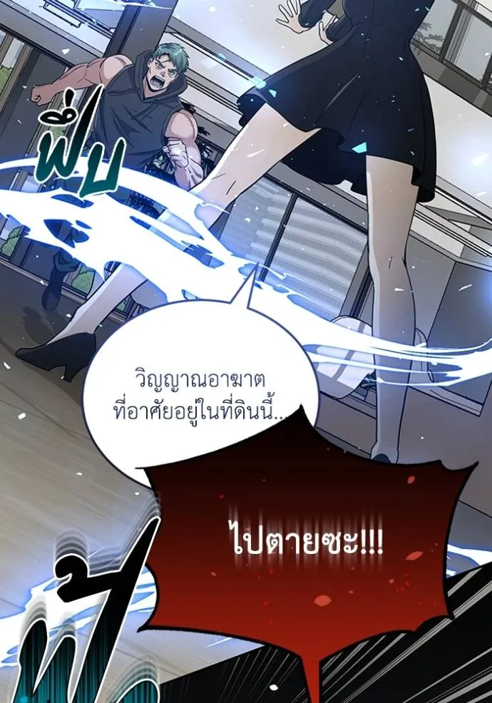 Genius of the Unique Lineage อัจฉริยะนอกคอก ตอนที่ 78 page 124