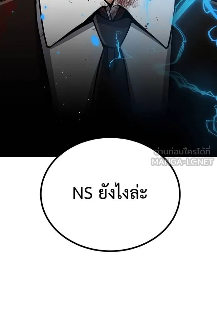 Genius of the Unique Lineage อัจฉริยะนอกคอก ตอนที่ 79 page 2