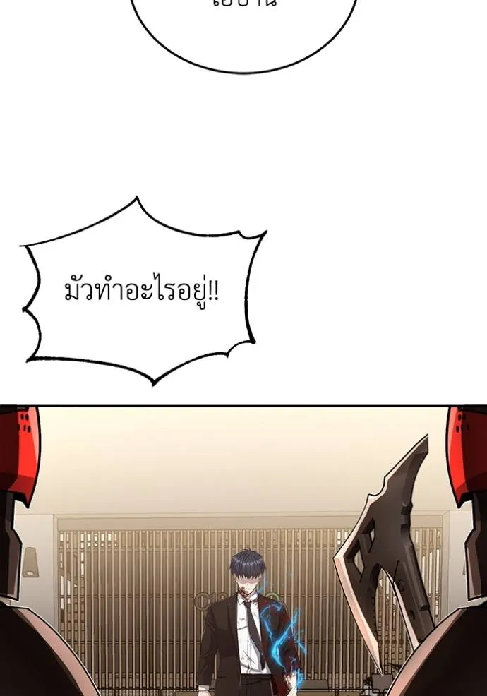 Genius of the Unique Lineage อัจฉริยะนอกคอก ตอนที่ 79 page 4