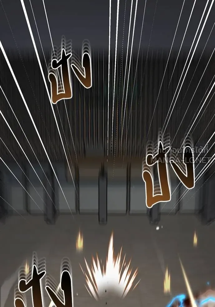 Genius of the Unique Lineage อัจฉริยะนอกคอก ตอนที่ 79 page 8