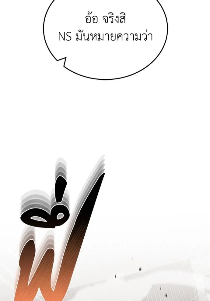 Genius of the Unique Lineage อัจฉริยะนอกคอก ตอนที่ 79 page 12