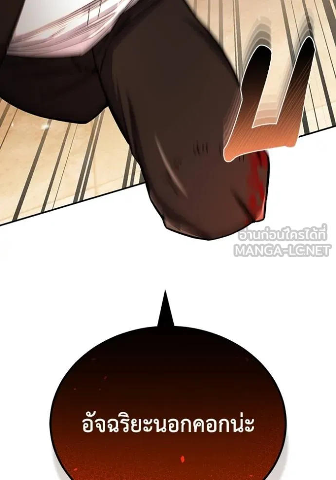 Genius of the Unique Lineage อัจฉริยะนอกคอก ตอนที่ 79 page 14