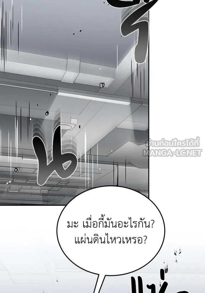 Genius of the Unique Lineage อัจฉริยะนอกคอก ตอนที่ 79 page 17