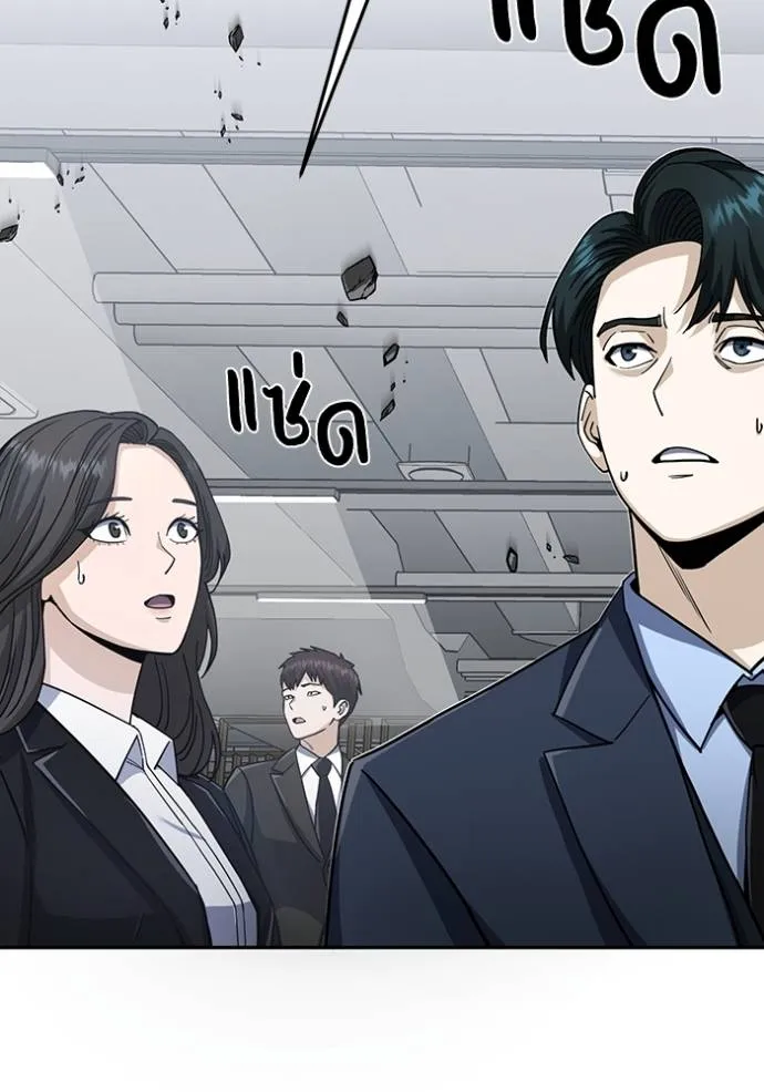 Genius of the Unique Lineage อัจฉริยะนอกคอก ตอนที่ 79 page 18