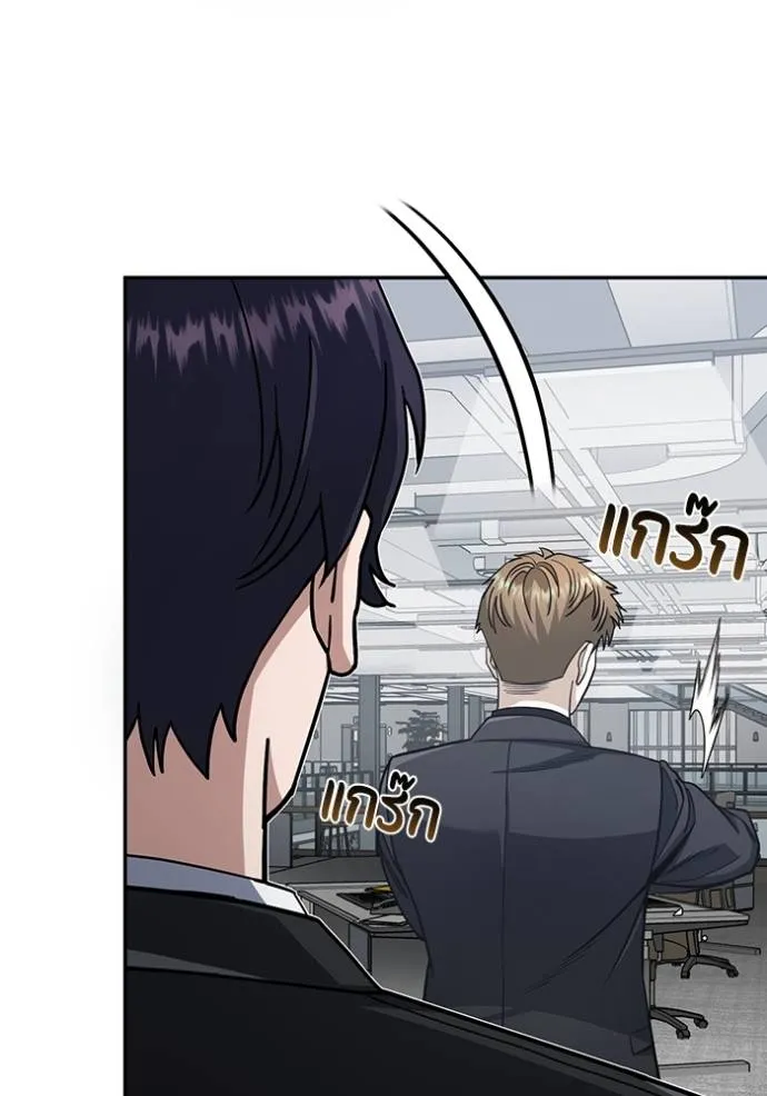 Genius of the Unique Lineage อัจฉริยะนอกคอก ตอนที่ 79 page 19