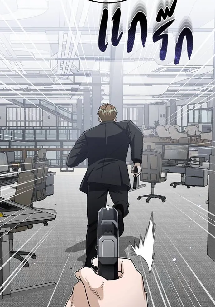 Genius of the Unique Lineage อัจฉริยะนอกคอก ตอนที่ 79 page 25