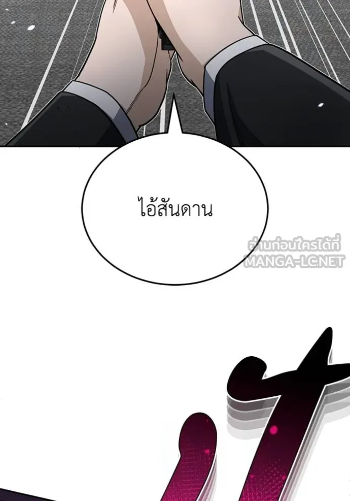Genius of the Unique Lineage อัจฉริยะนอกคอก ตอนที่ 79 page 26