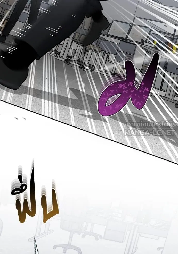 Genius of the Unique Lineage อัจฉริยะนอกคอก ตอนที่ 79 page 29