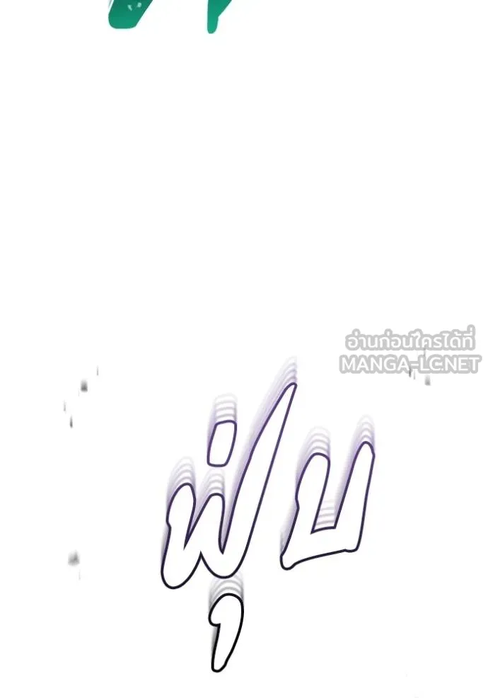 Genius of the Unique Lineage อัจฉริยะนอกคอก ตอนที่ 79 page 32