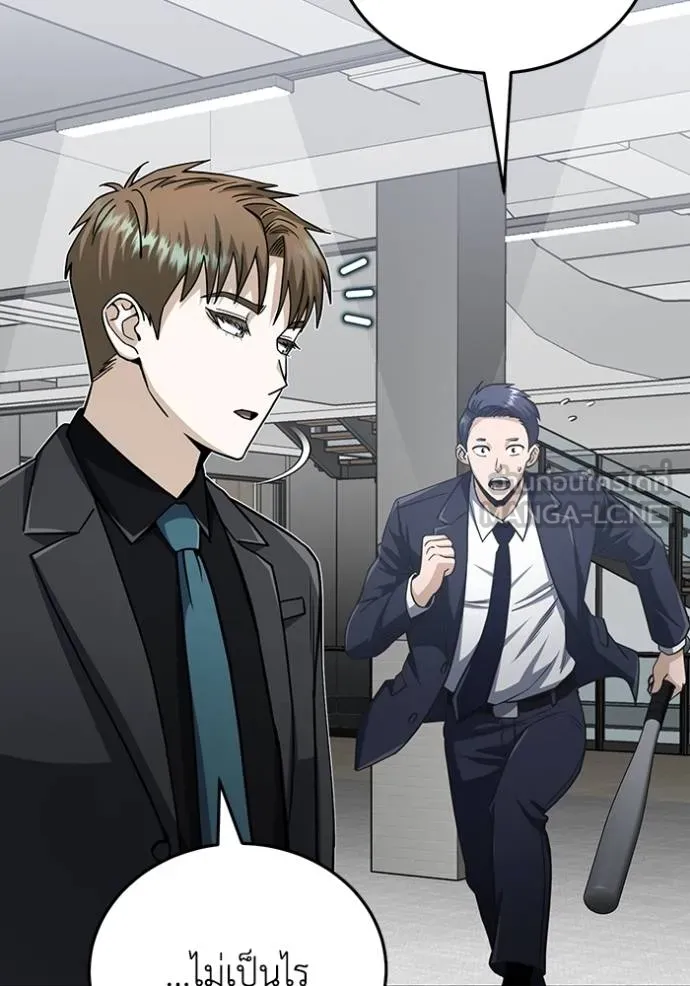 Genius of the Unique Lineage อัจฉริยะนอกคอก ตอนที่ 79 page 35