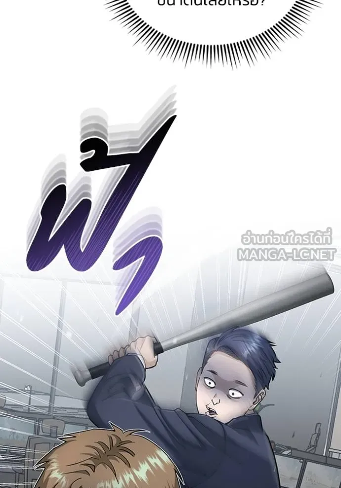 Genius of the Unique Lineage อัจฉริยะนอกคอก ตอนที่ 79 page 38