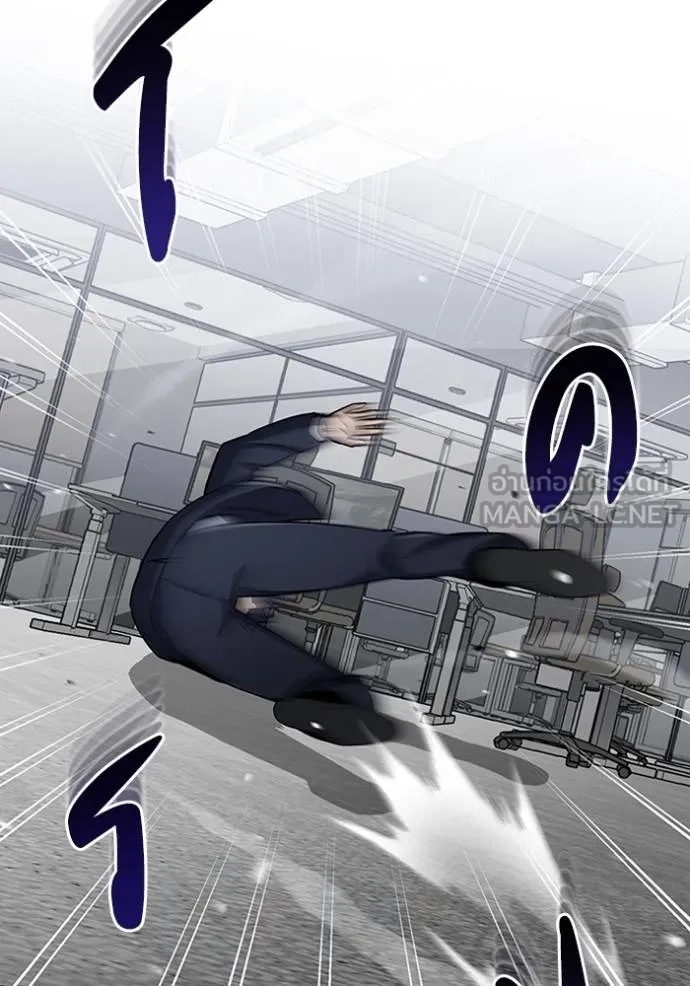 Genius of the Unique Lineage อัจฉริยะนอกคอก ตอนที่ 79 page 41