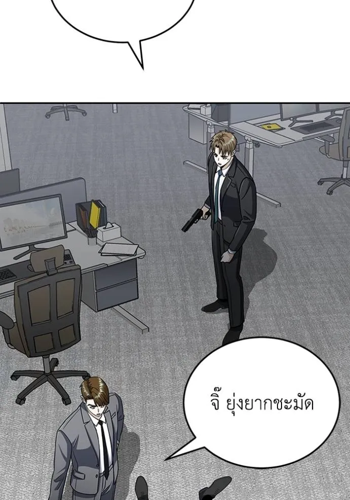 Genius of the Unique Lineage อัจฉริยะนอกคอก ตอนที่ 79 page 46