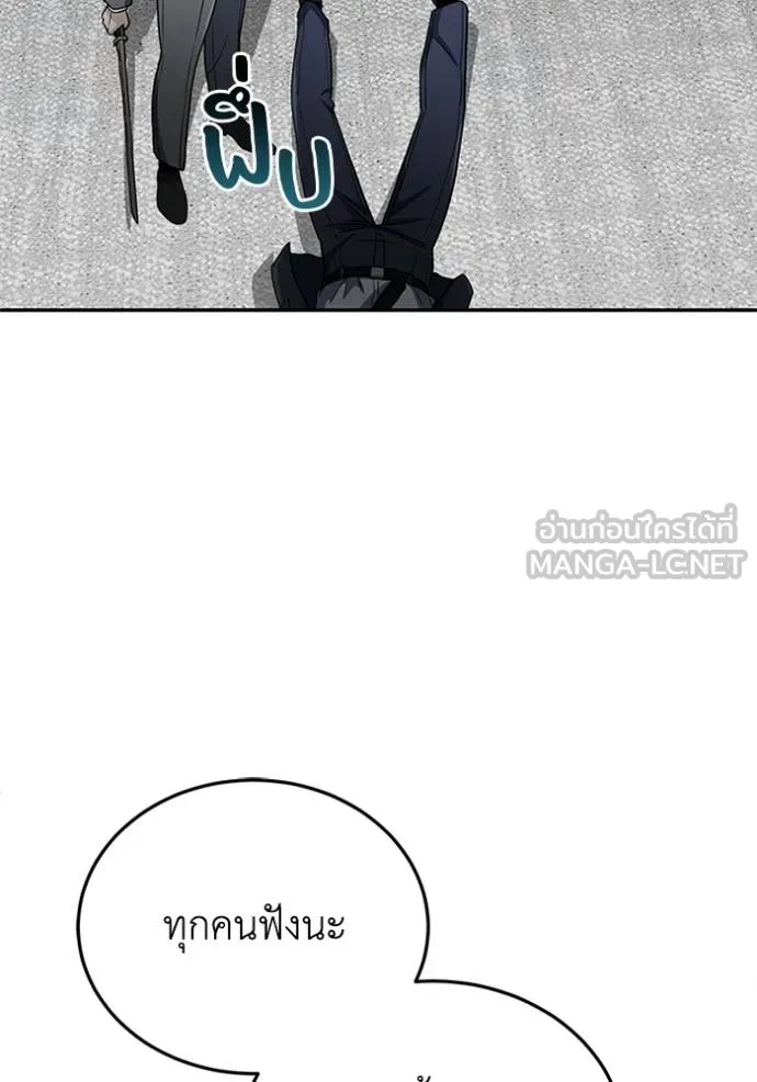 Genius of the Unique Lineage อัจฉริยะนอกคอก ตอนที่ 79 page 47