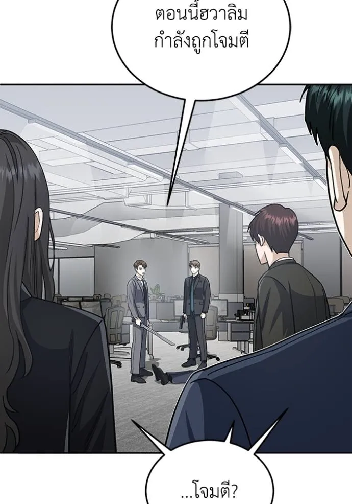 Genius of the Unique Lineage อัจฉริยะนอกคอก ตอนที่ 79 page 48