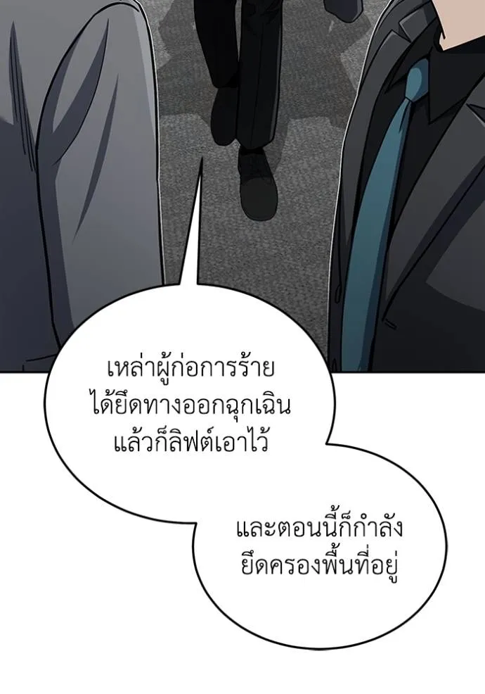 Genius of the Unique Lineage อัจฉริยะนอกคอก ตอนที่ 79 page 51