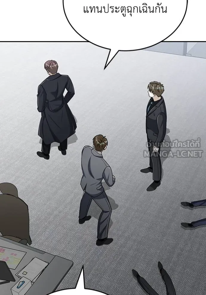 Genius of the Unique Lineage อัจฉริยะนอกคอก ตอนที่ 79 page 56