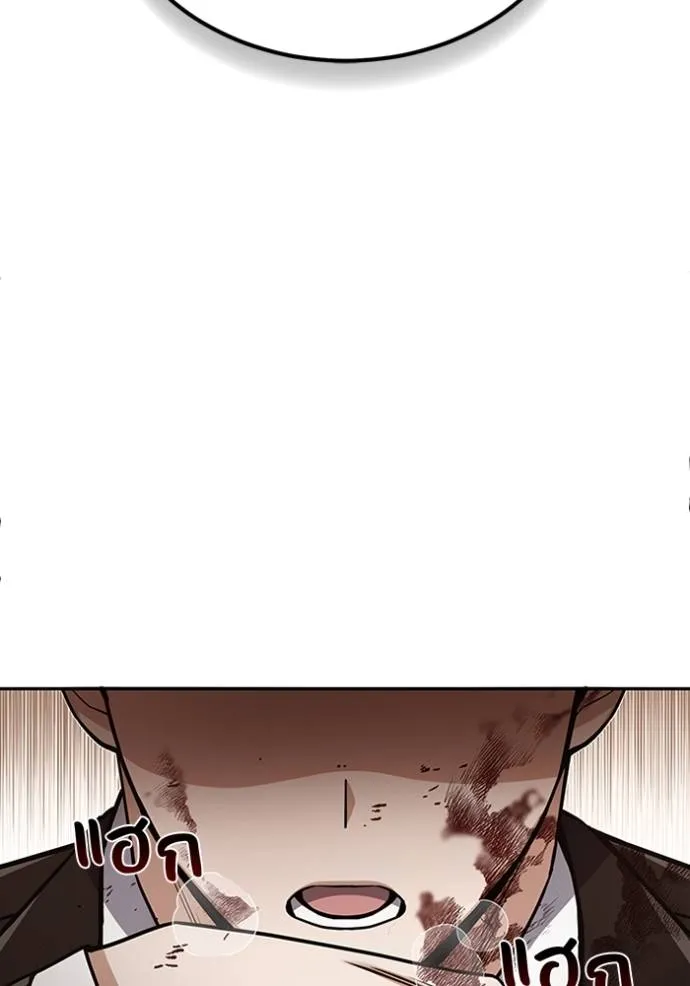 Genius of the Unique Lineage อัจฉริยะนอกคอก ตอนที่ 79 page 60