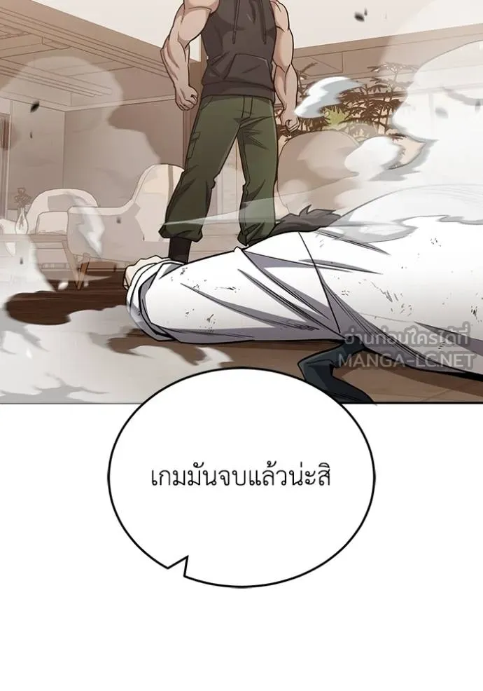 Genius of the Unique Lineage อัจฉริยะนอกคอก ตอนที่ 79 page 68