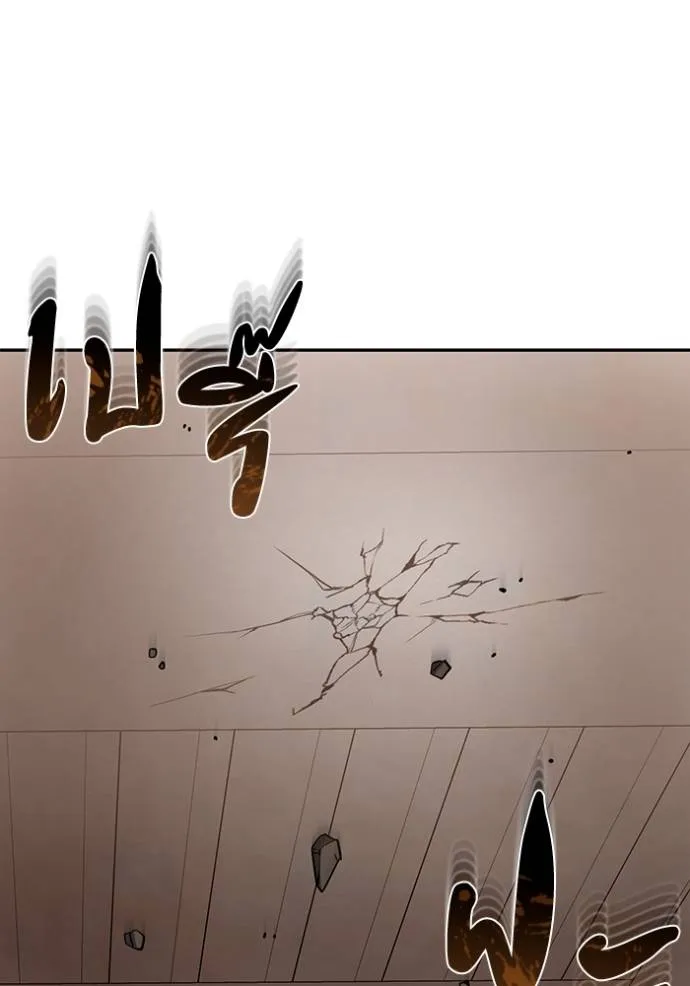 Genius of the Unique Lineage อัจฉริยะนอกคอก ตอนที่ 79 page 75