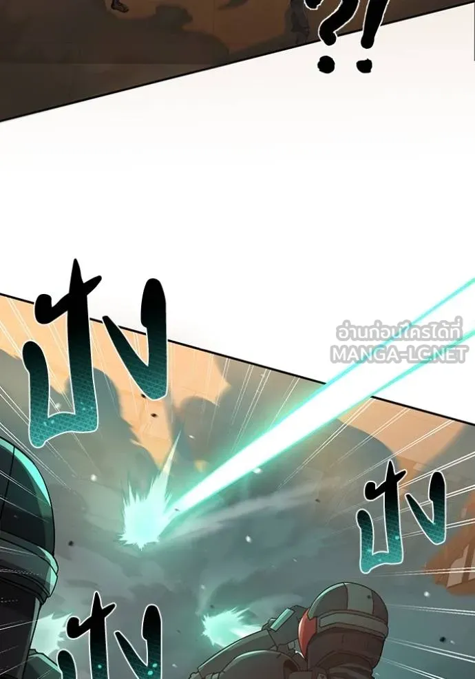 Genius of the Unique Lineage อัจฉริยะนอกคอก ตอนที่ 79 page 80