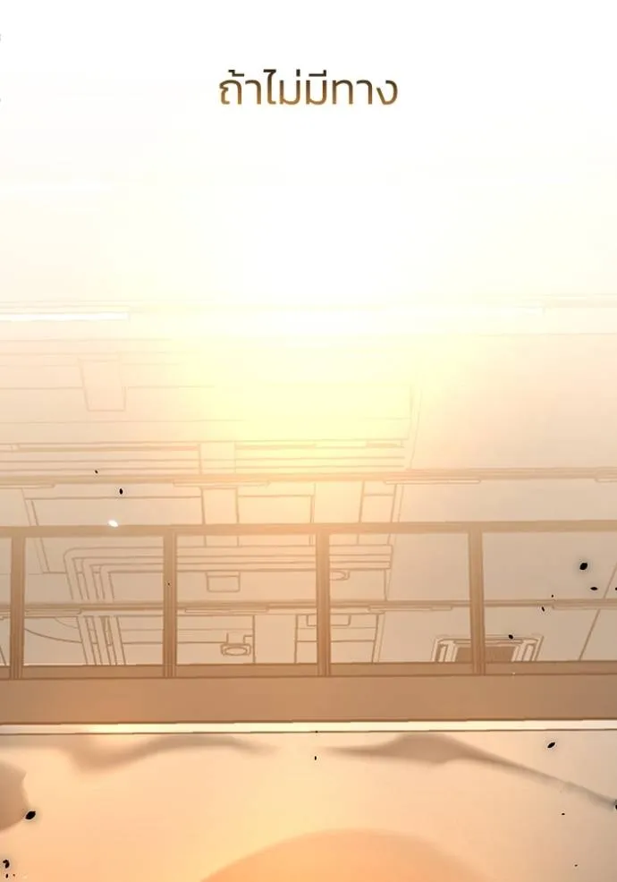 Genius of the Unique Lineage อัจฉริยะนอกคอก ตอนที่ 79 page 85